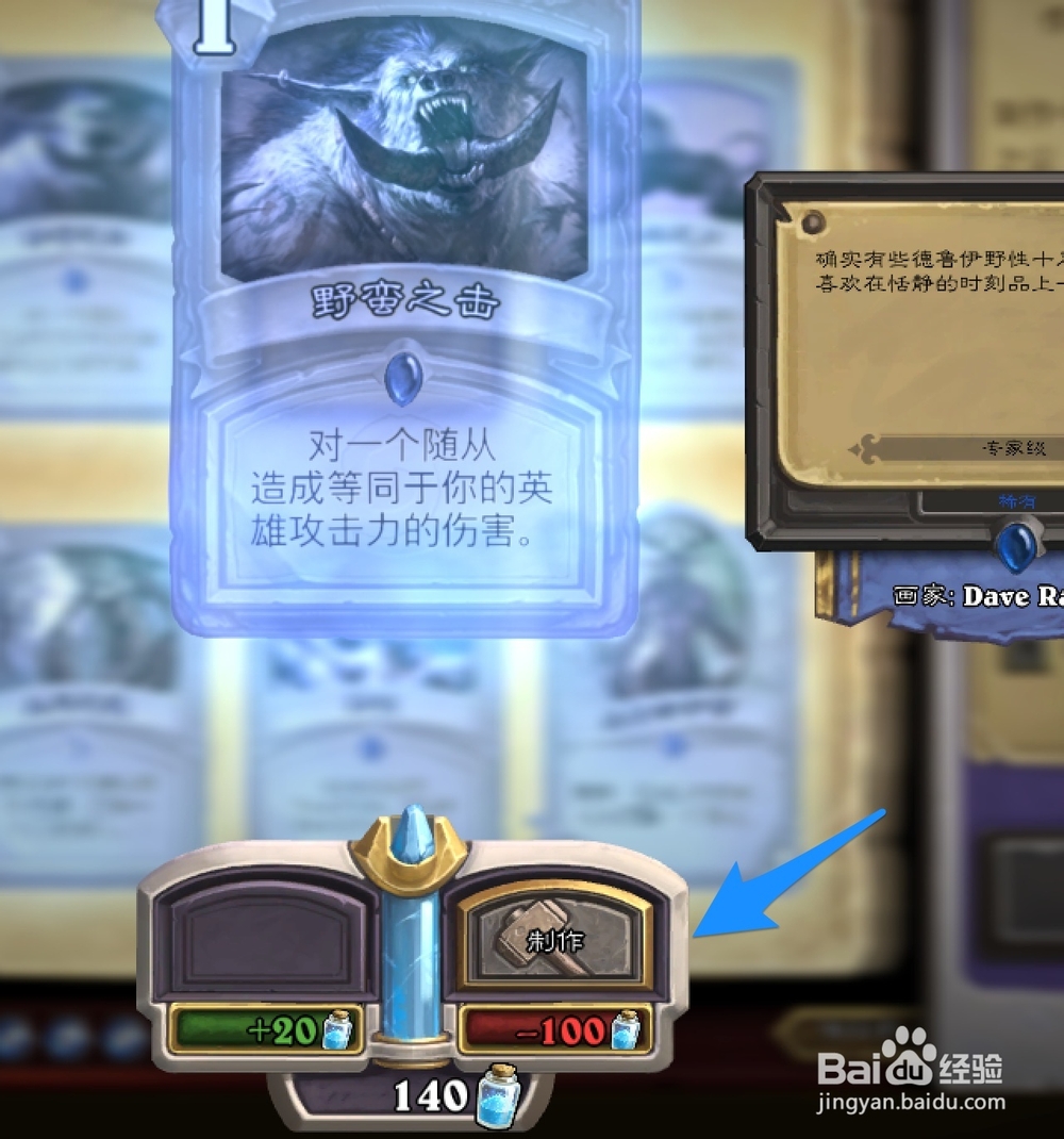 炉石传说怎么获得卡牌