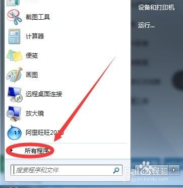 如何查看windows7版本?