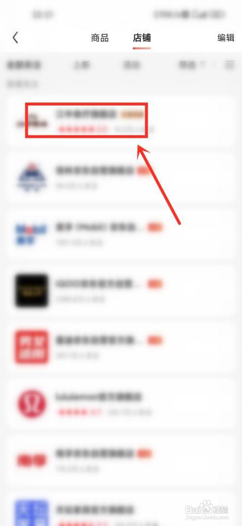 京东店铺签到在哪里?