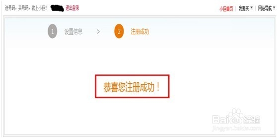 小巨网手机靓号平台注册指南