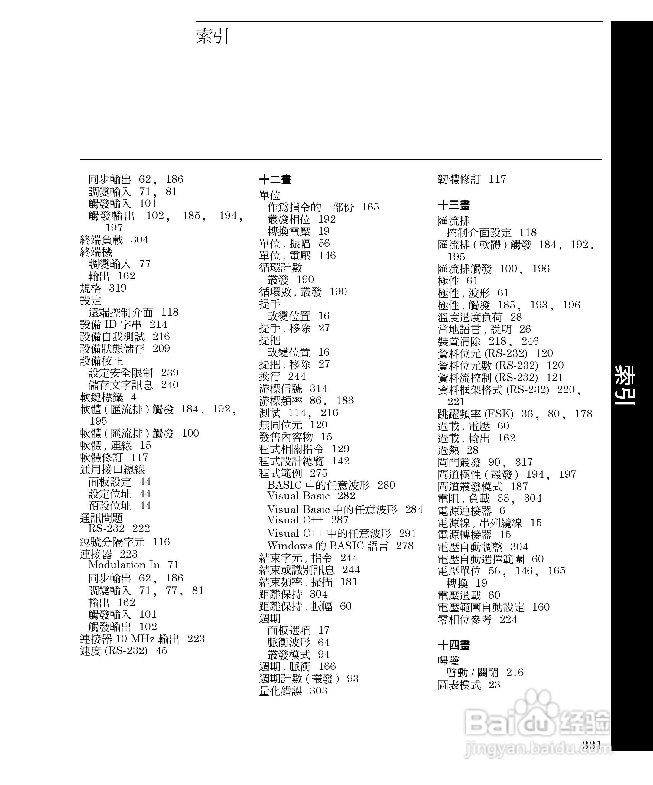 33250A任意波形产生器操作手册:[34]