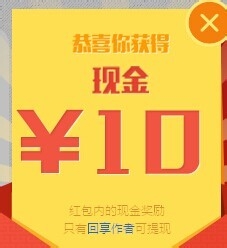 百度经验怎么获得更多红包