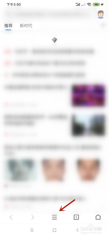 360极速浏览器如何更换主页?