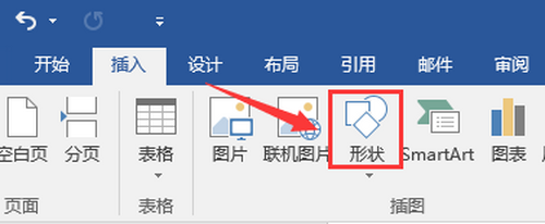 word制作圆柱形的方法