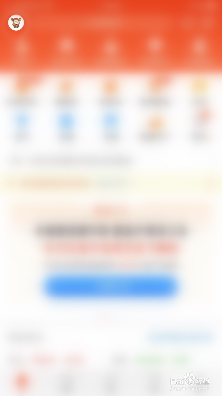 天天基金如何开启手势密码