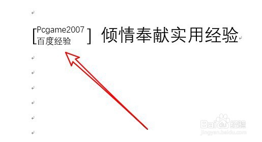 word2019怎么样把两行文字合并成一行