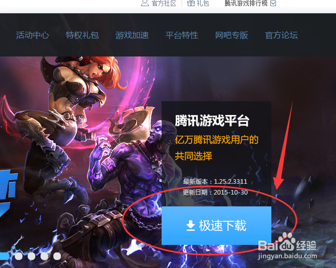 如何在电脑上玩手机游戏