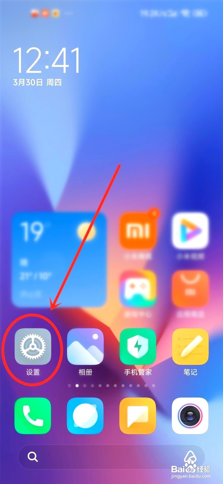小米手机小组件文字到哪去掉