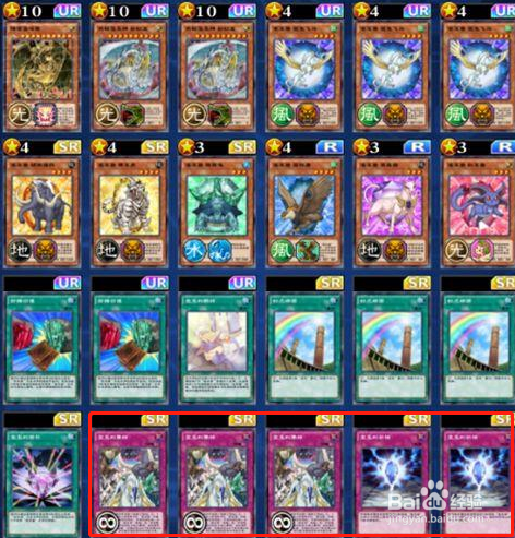 游戏王宝玉兽卡组构建攻略