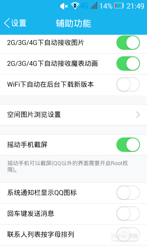 手机电脑如何简单截图