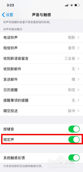 苹果整个手机都没声音