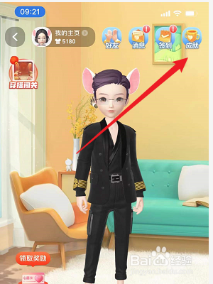 淘宝怎么查看个人总消费金额