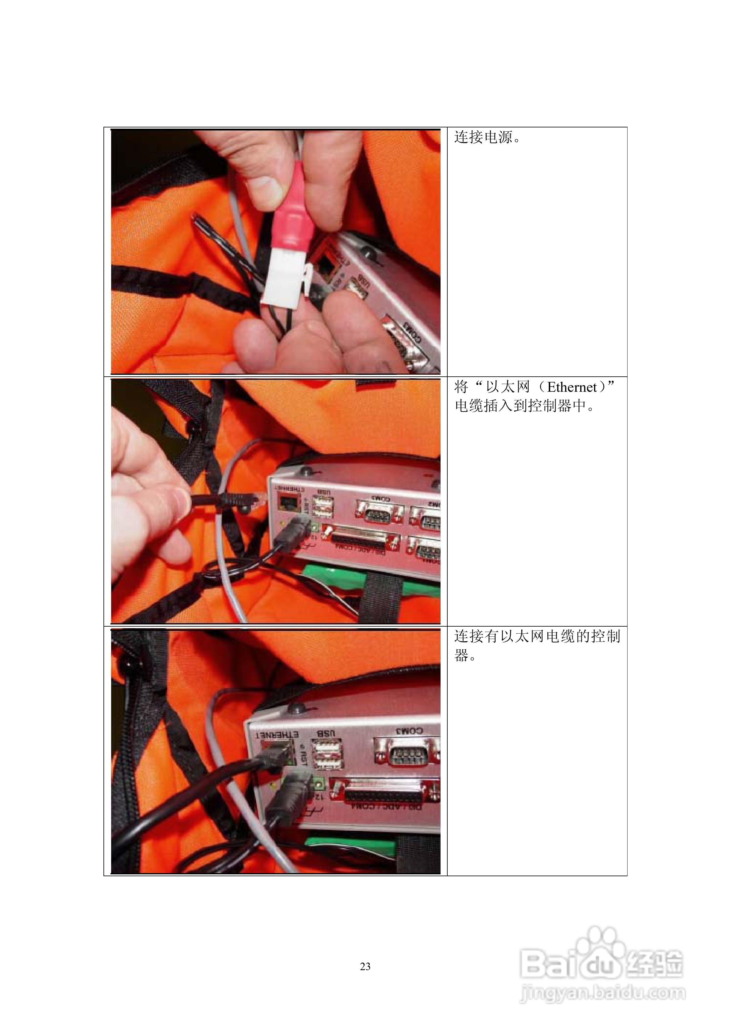 USA探地成像仪说明书:[3]