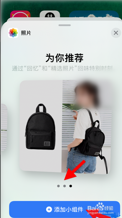 如何使用ios照片小组件？