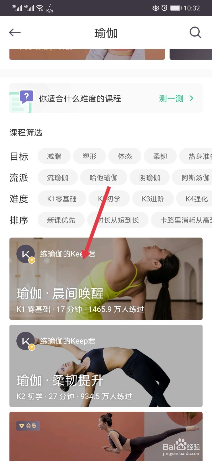 keep怎样进行瑜伽运动