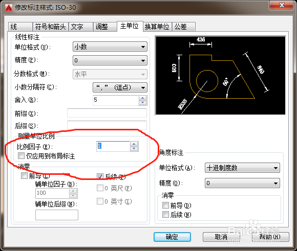 CAD如何调整比列