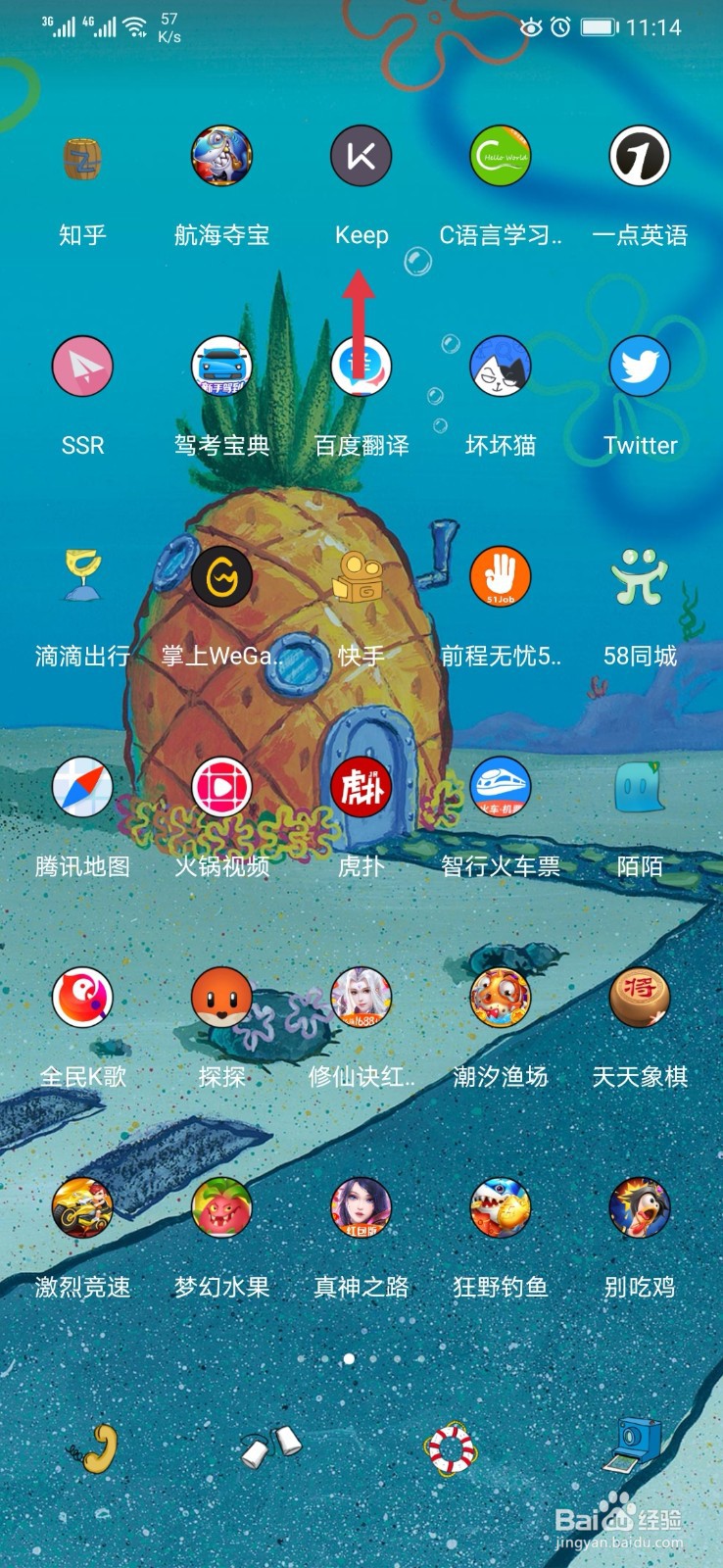 keep怎样打开助眠冥想