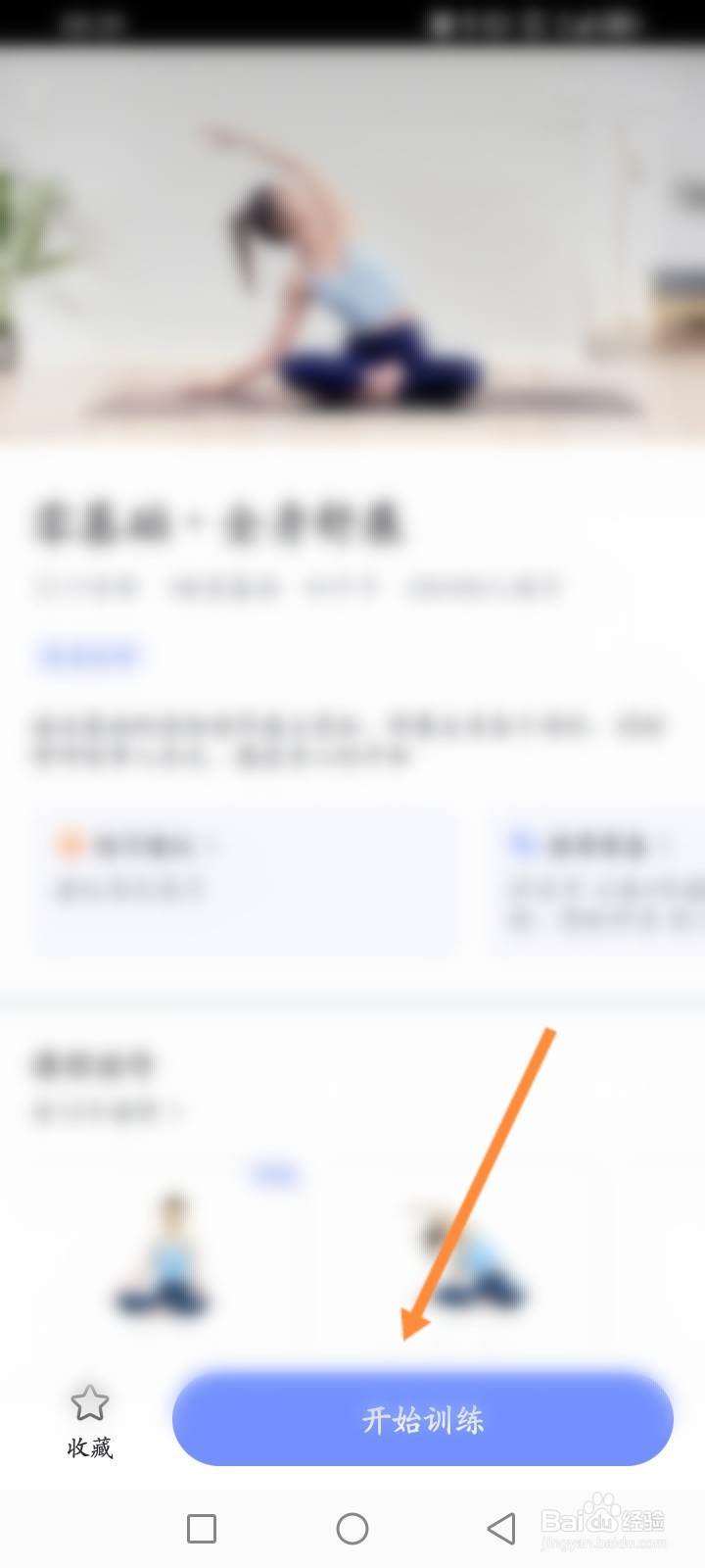 每日瑜伽怎么学习瑜伽课程