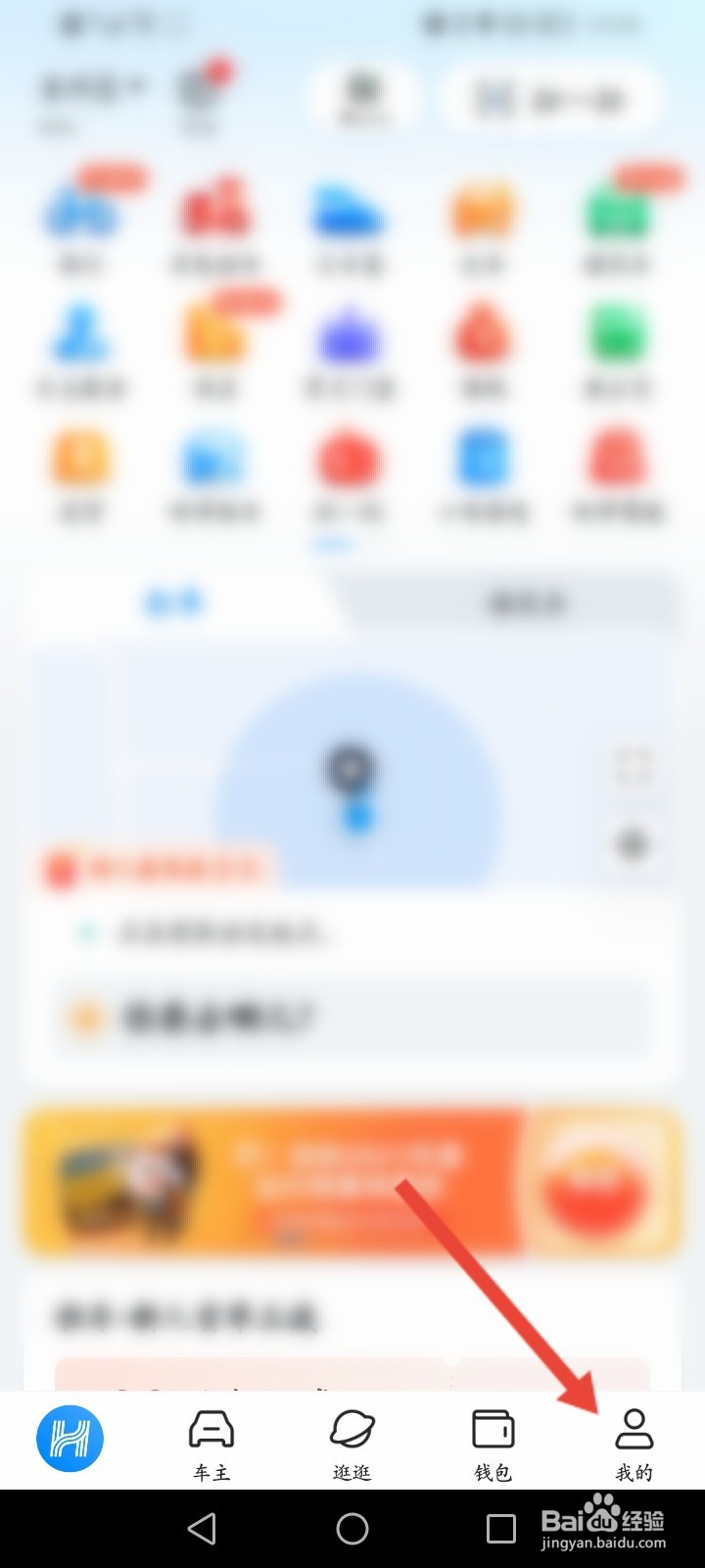 哈啰出行怎么成为合伙人