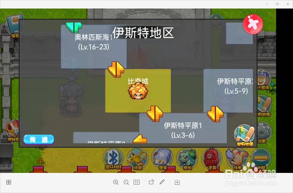 口袋妖怪手游如何查询当前地区信息呢