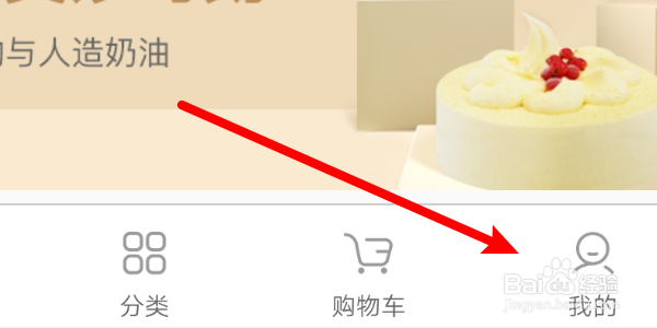 如何开启贝思客APP订单消息推送
