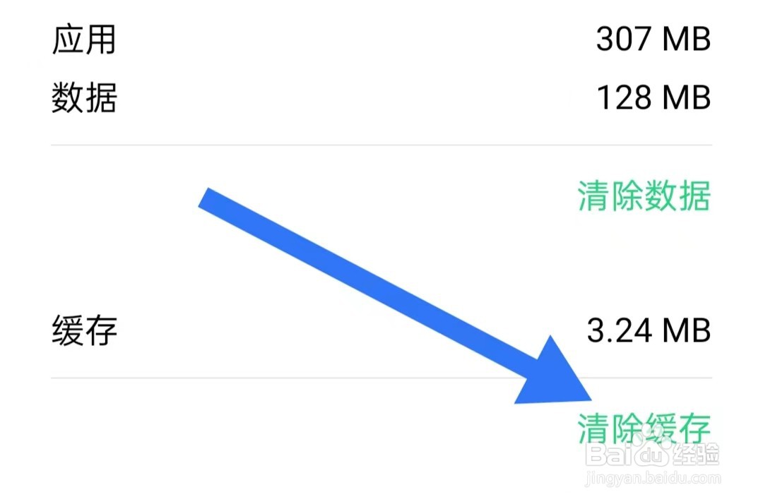 中金财富软件怎么样清除缓存