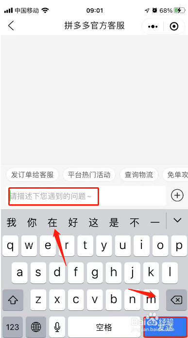 拼多多平台投诉在哪里找