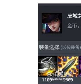 LOL速推流女警怎么玩