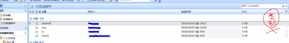 Outlook 2007显示视图设置