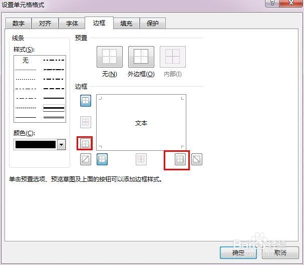 Excel2013：[40]美化单元格立体来点立体感