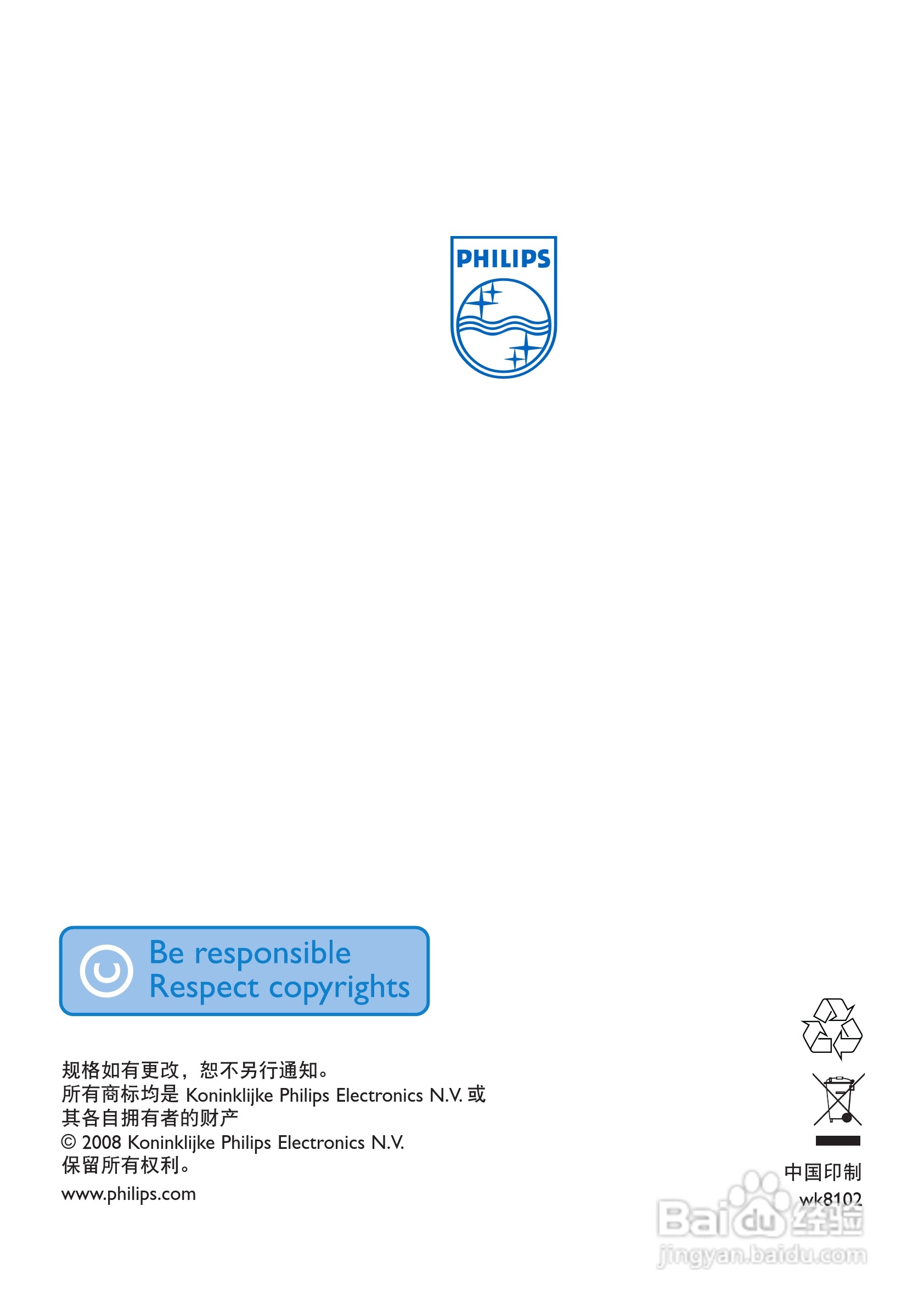飞利浦SA4427 MP3播放器使用说明书:[5]
