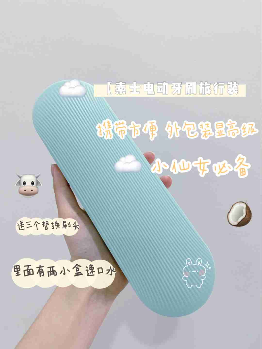 一款让你爱不释手的电动牙刷