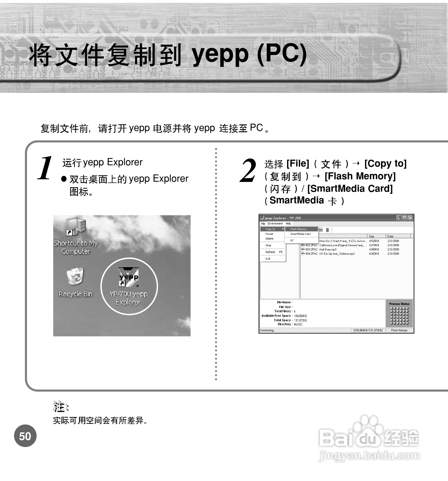 三星YP-700 MP3播放器使用说明书:[5]