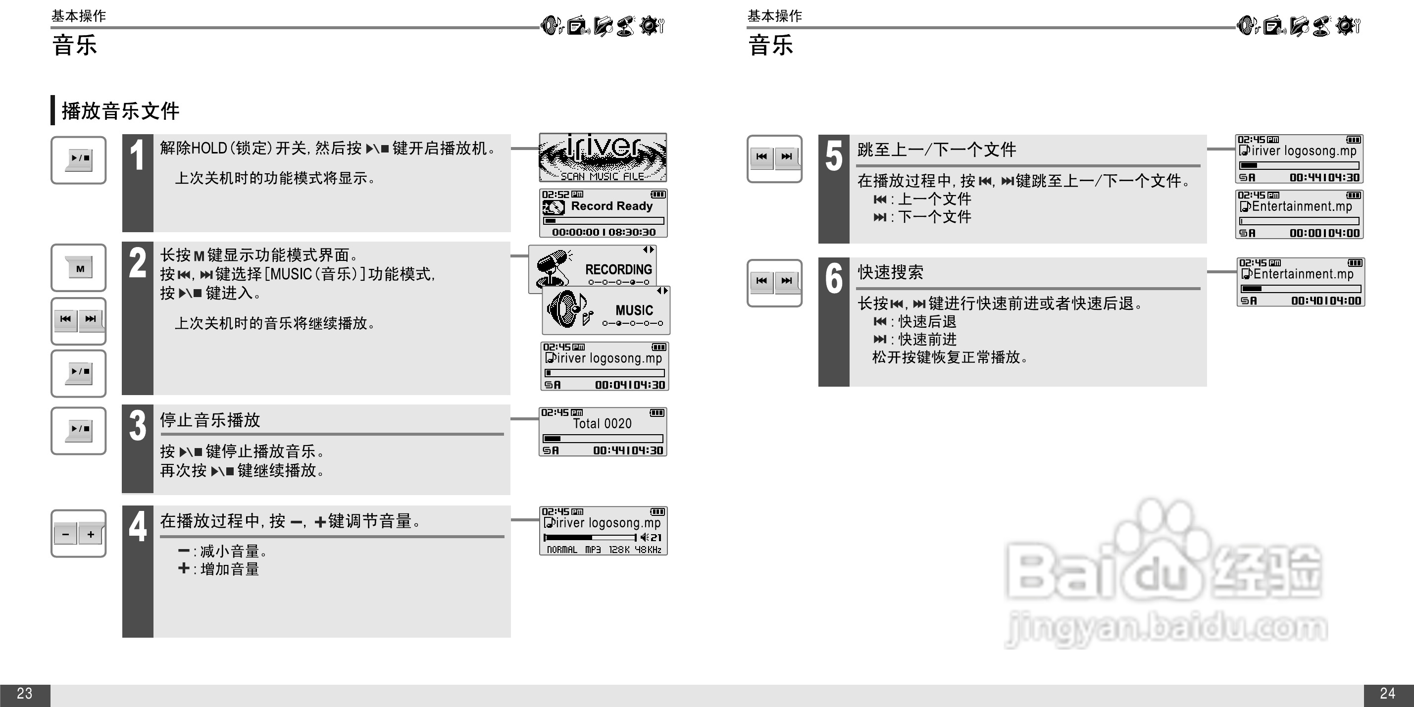 艾利和T20播放器使用说明书:[2]