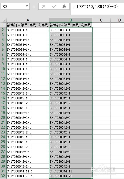 在EXCEL表格中如何减去文字中最后几个字
