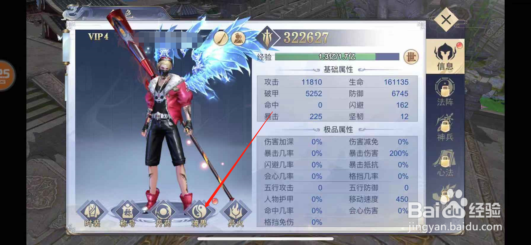 古剑手游是怎么渡劫的