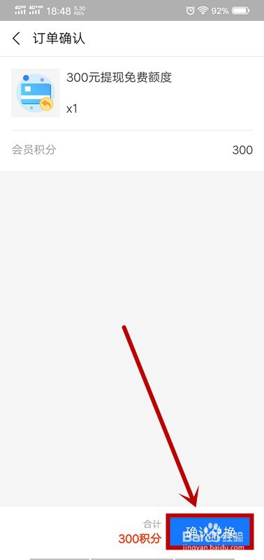 支付宝怎么提升提现免费额度