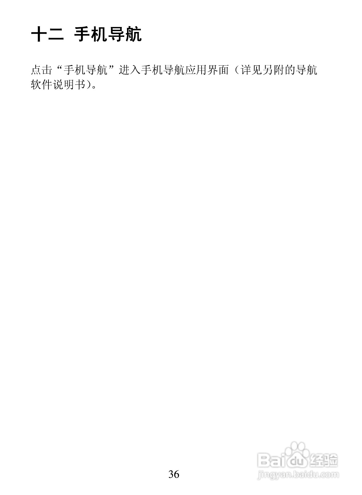 海信E7手机使用说明书:[5]