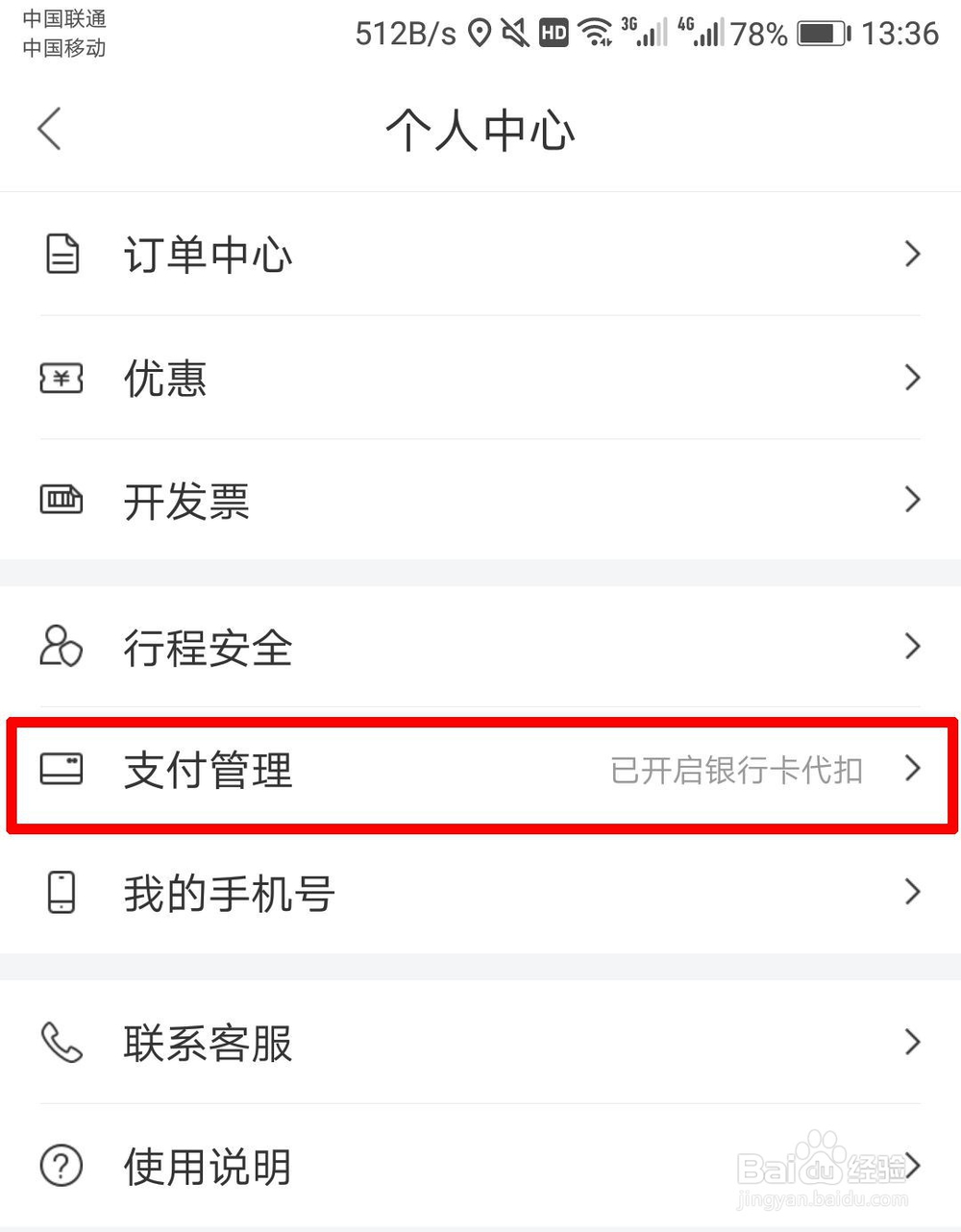 微信支付分在哪里 微信支付分怎么开通