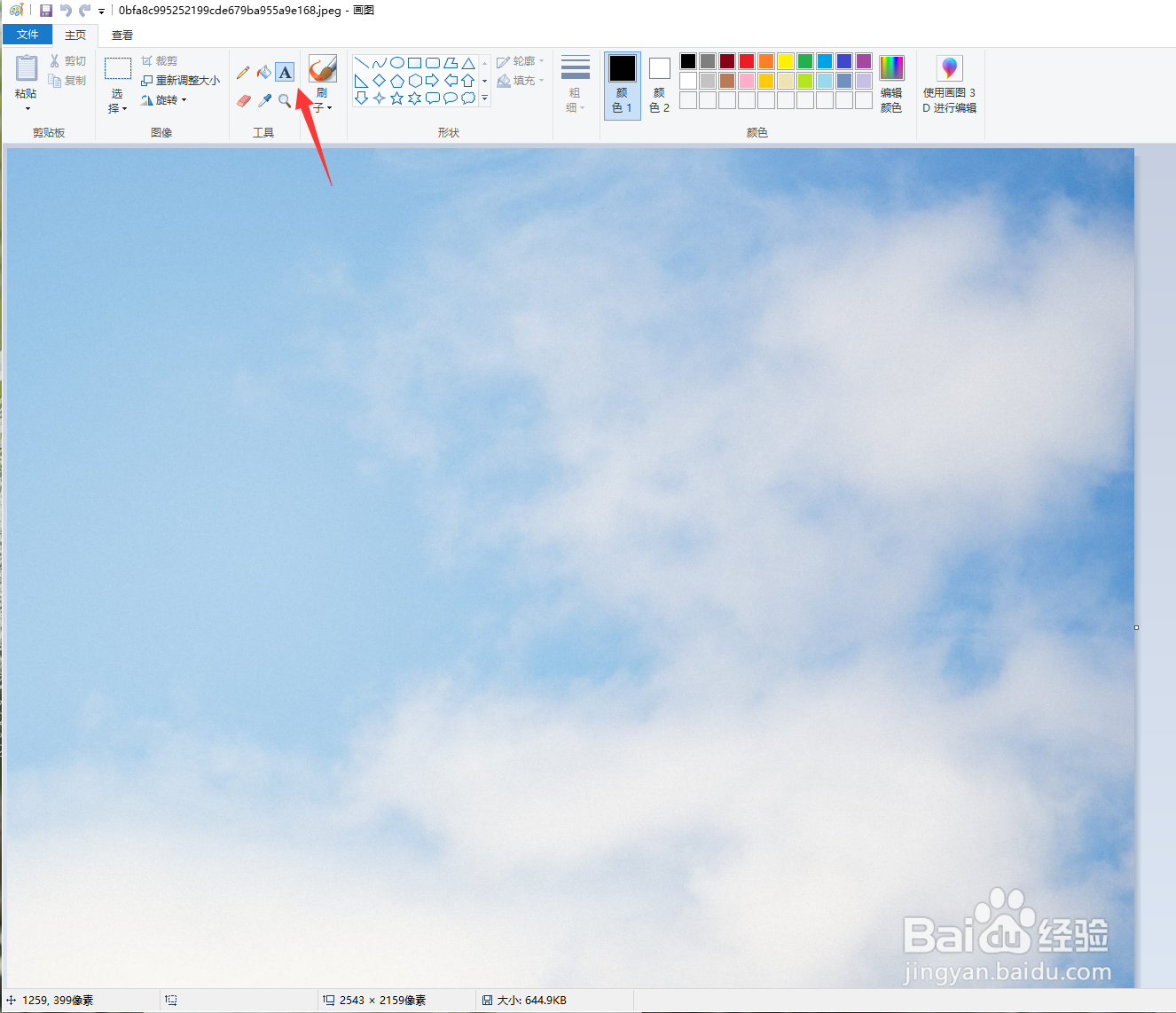 怎样在图片上编辑彩色文字