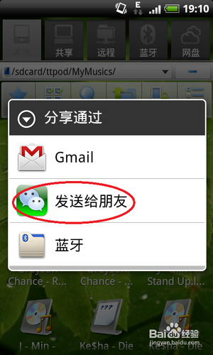 微信怎么分享链接