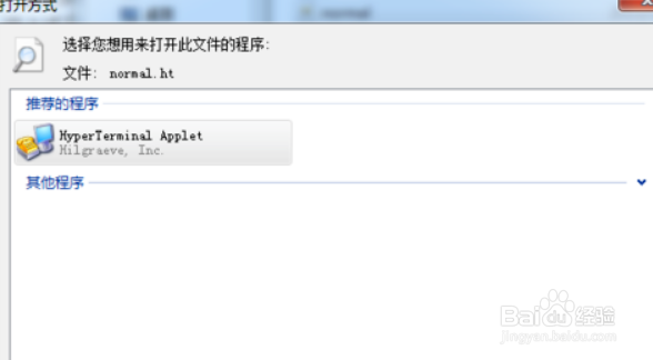 Win 7 使用 XP的超级终端 hyper terminal