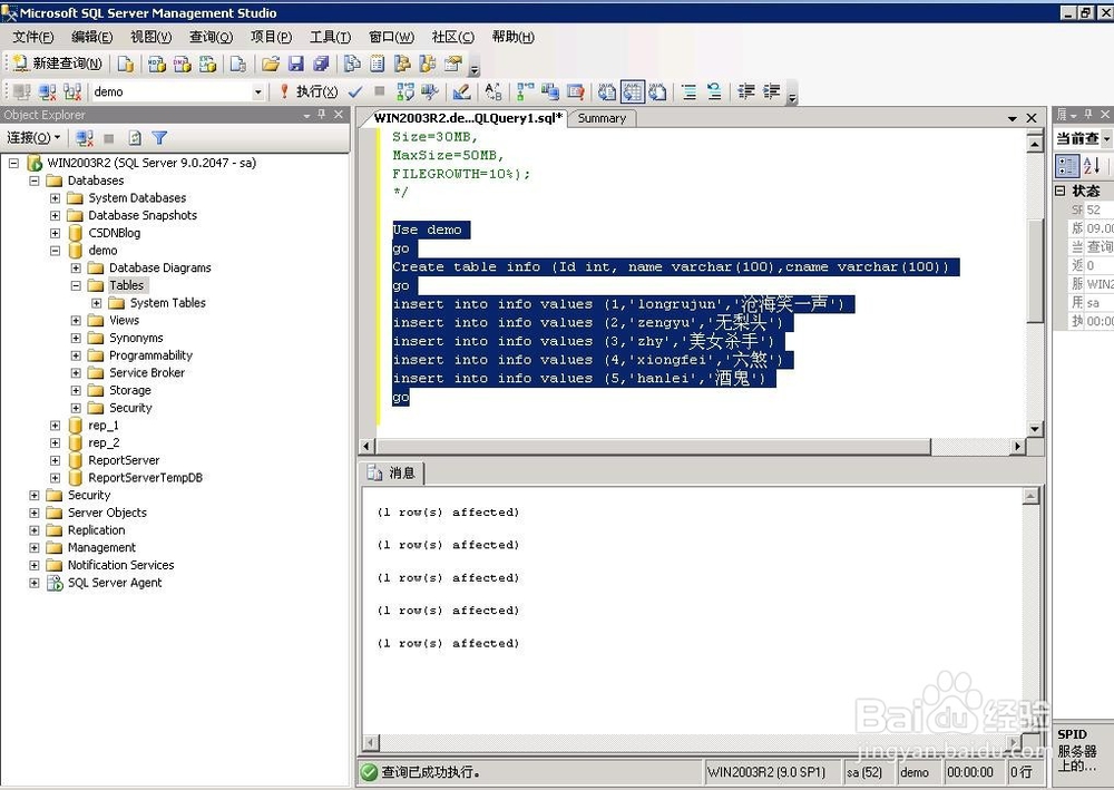 SQL语句创建SQL作业