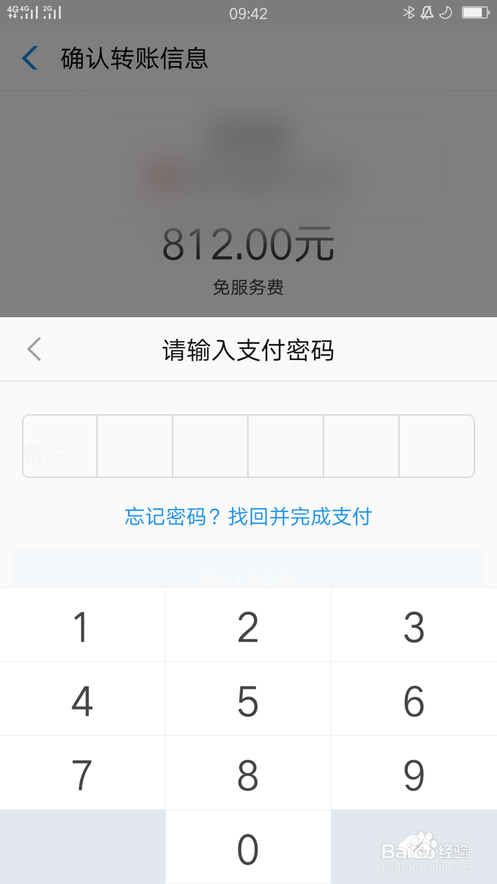 支付宝是否可以向存折转账？