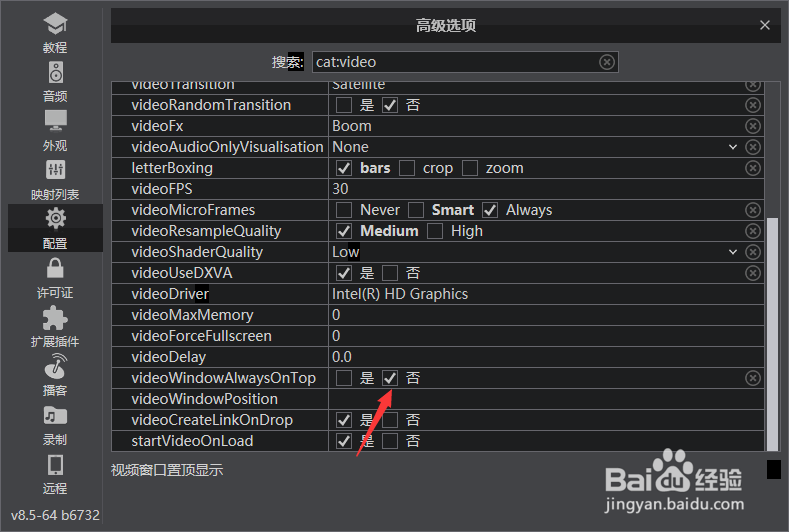 VirtualDJ 2021怎么关闭视频窗口置顶显示