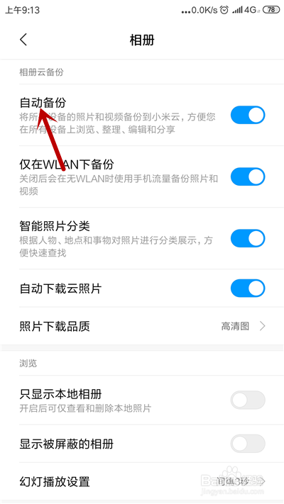 手机总是提示内存不足时怎么办
