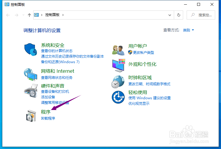 win10家庭版怎么查看已安装的更新