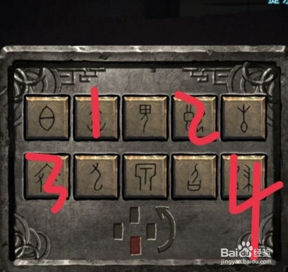 纸嫁衣3第二章图文攻略三指甲剪和书怎么获得