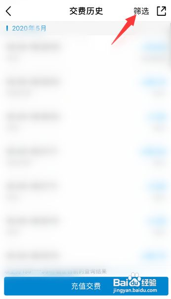 中国移动缴费历史记录怎么查询