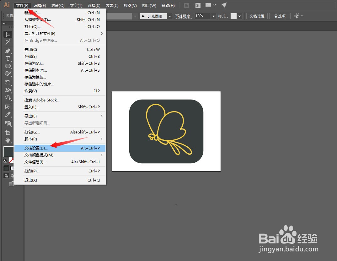 AI软件怎样导出图片才不会有明显的马赛克
